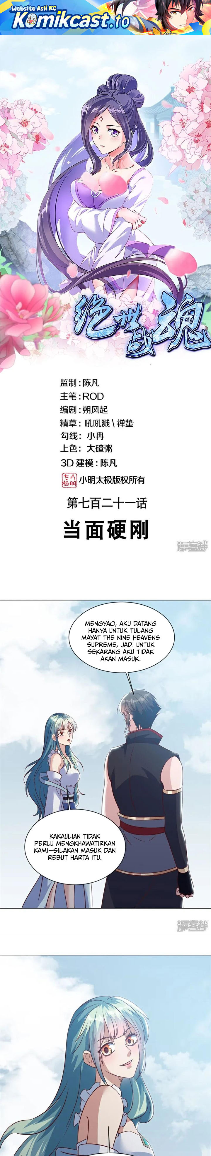 Peerless Soul (Peerless Battle Spirit) Chapter 721 Gambar 2
